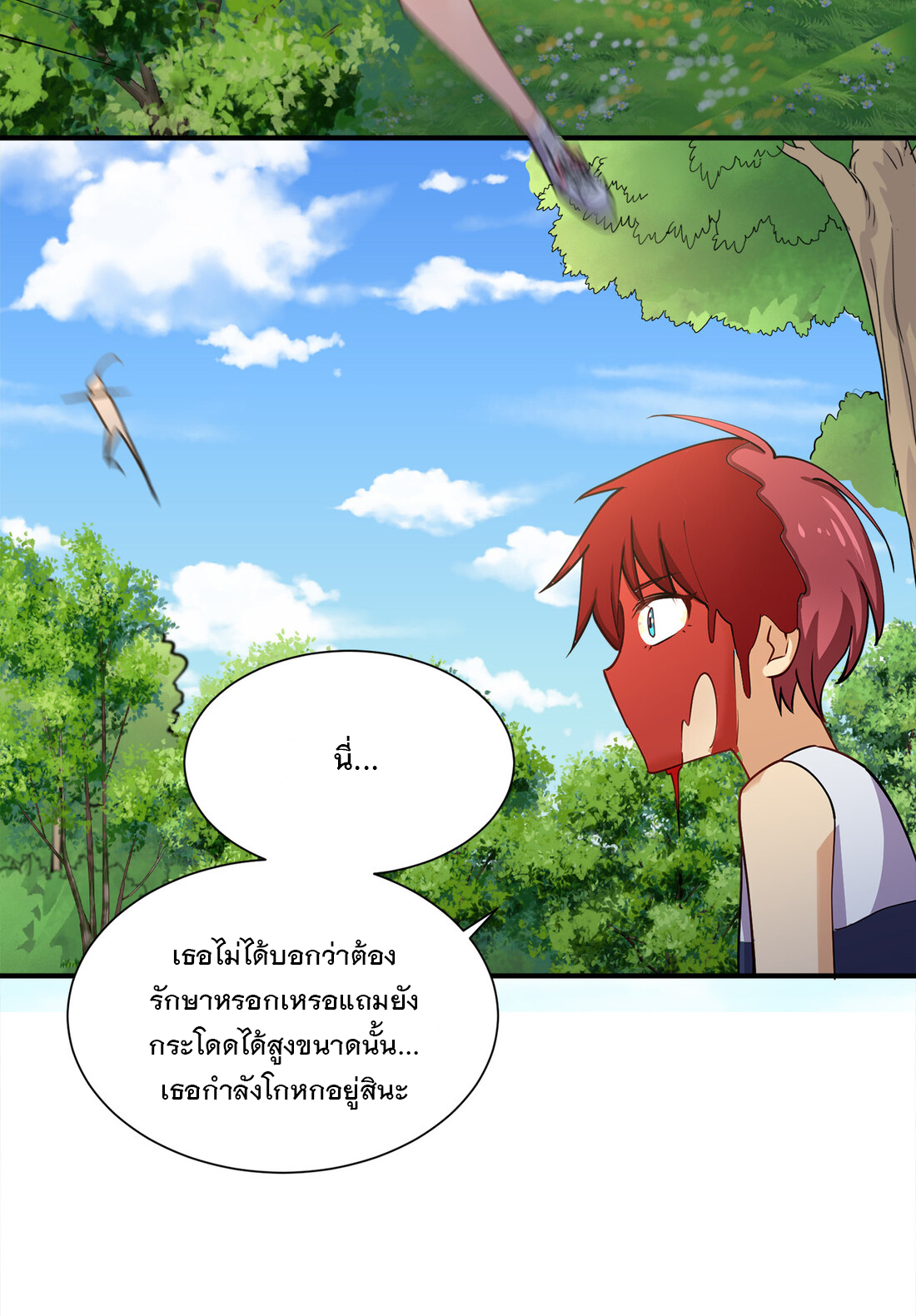 แฟนของผมชื่อหลงอ่าวเทียน ตอนที่ 12 หน้า 52