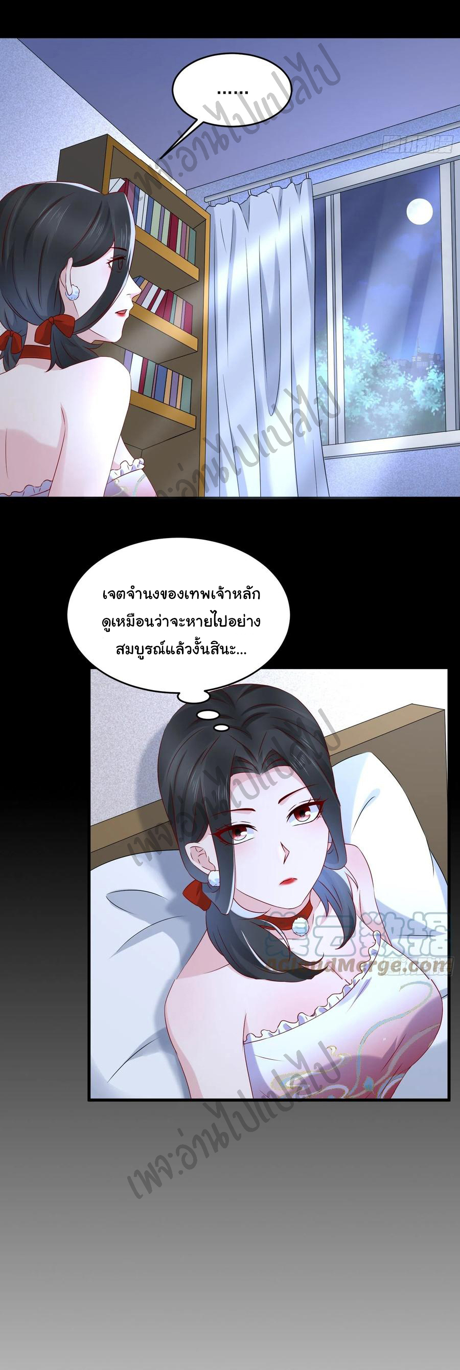 Best system Investors in the city ตอนที่ 39 หน้า 17