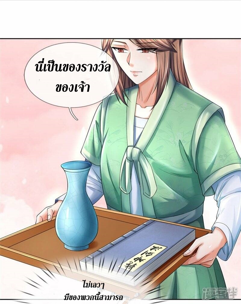 Sky Sword God ตอนที่ 119 หน้า 26