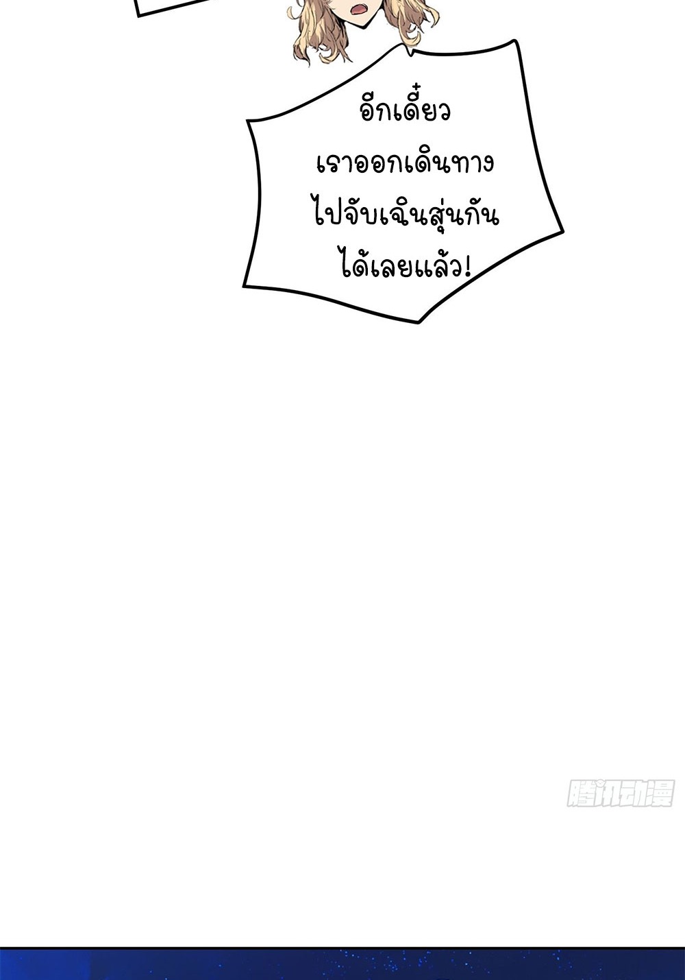 [Emo] Mood Disorder | โรคอารมณ์ คนคลั่งแดนวิปลาส ตอนที่ 38 หน้า 23