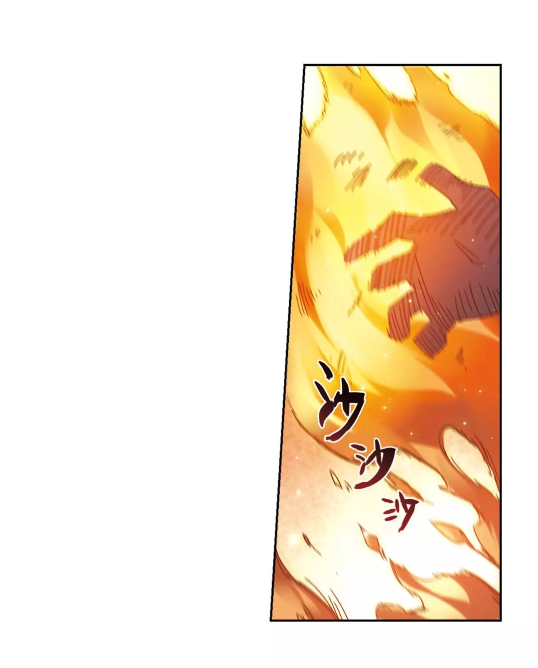 จอมเวทย์กังฟู ตอนที่ 92 หน้า 5