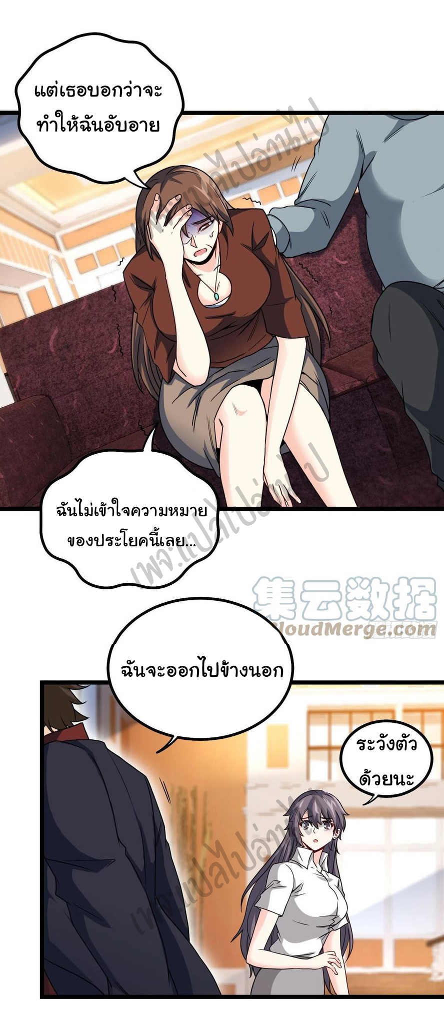 ฉันนี่แหละ "หานซานเฉียน" ตอนที่ 53 หน้า 17