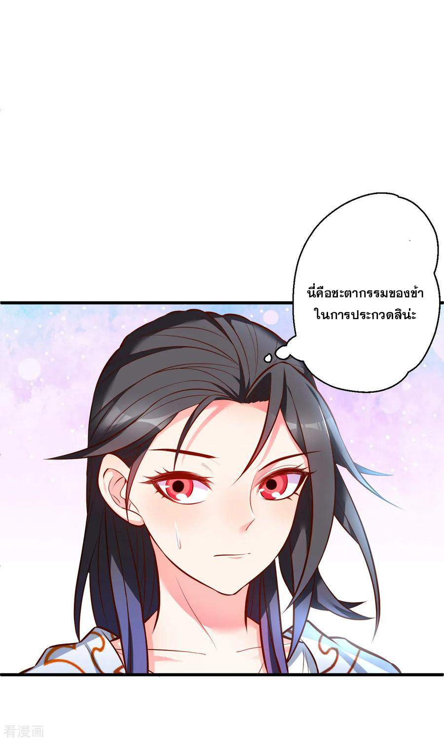 The Strongest Golden Kidney System ตอนที่ 34 หน้า 3