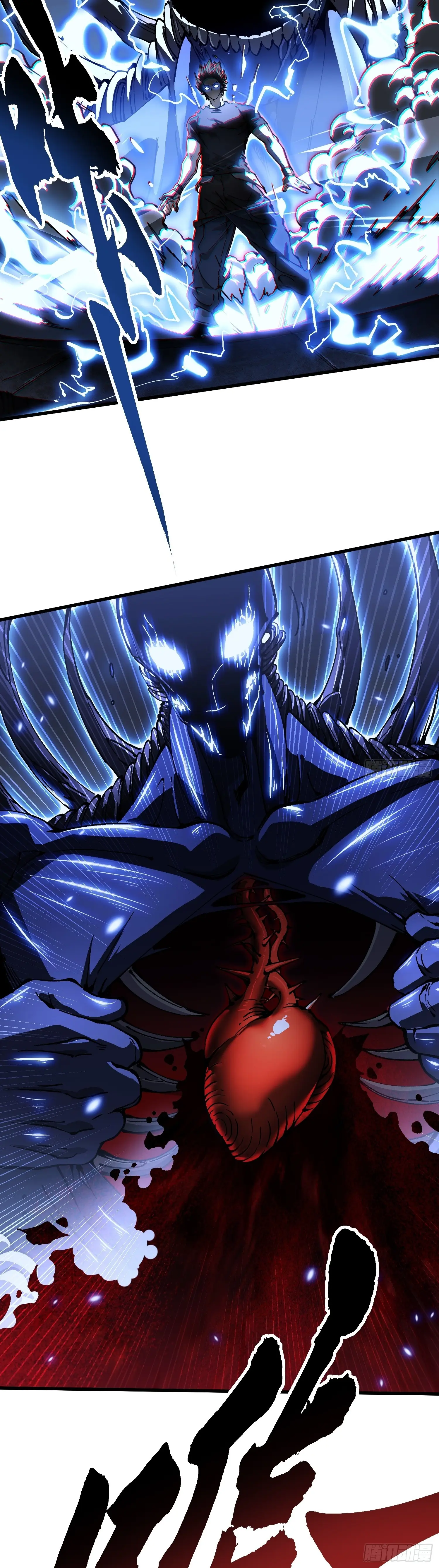 Martial Evolution: Start by Awakening the King of Monsters ตอนที่ 58 หน้า 9
