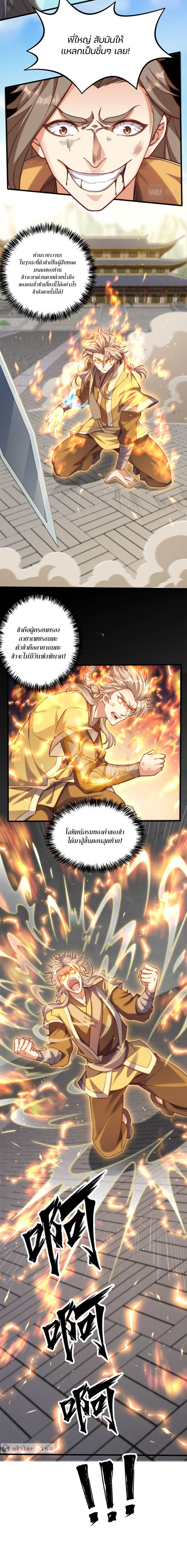 Heaven’s Devourer ผู้กลืนกินสวรรค์ ตอนที่ 11 หน้า 14