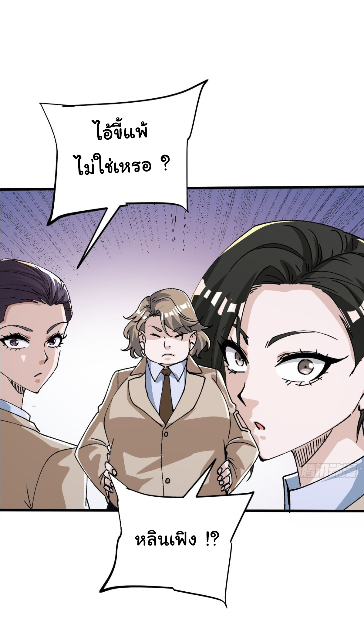 ราชาผู้ตกยากปล้นข้ามศตวรรษ ตอนที่ 2 หน้า 36