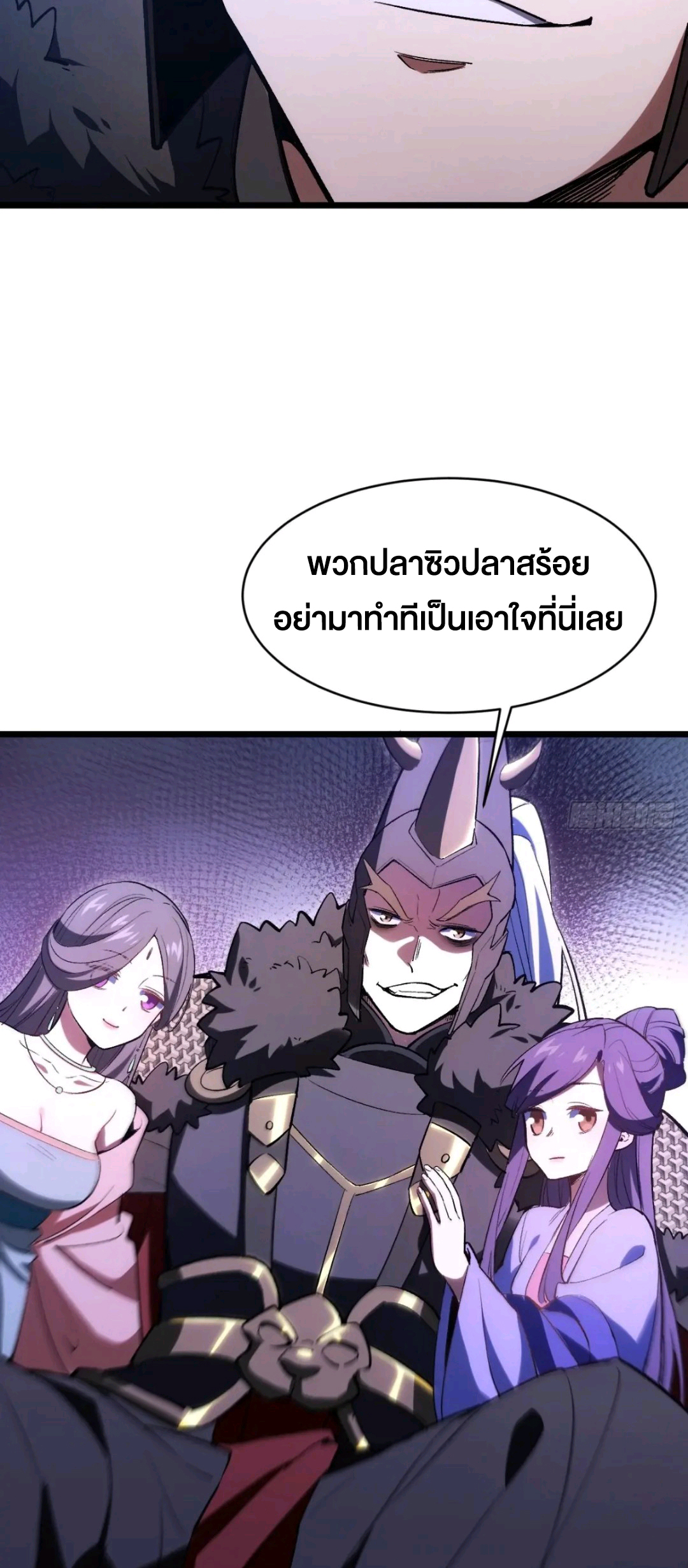 กำเนิดร่างเทวะบรรพกาล ตอนที่ 94 หน้า 9