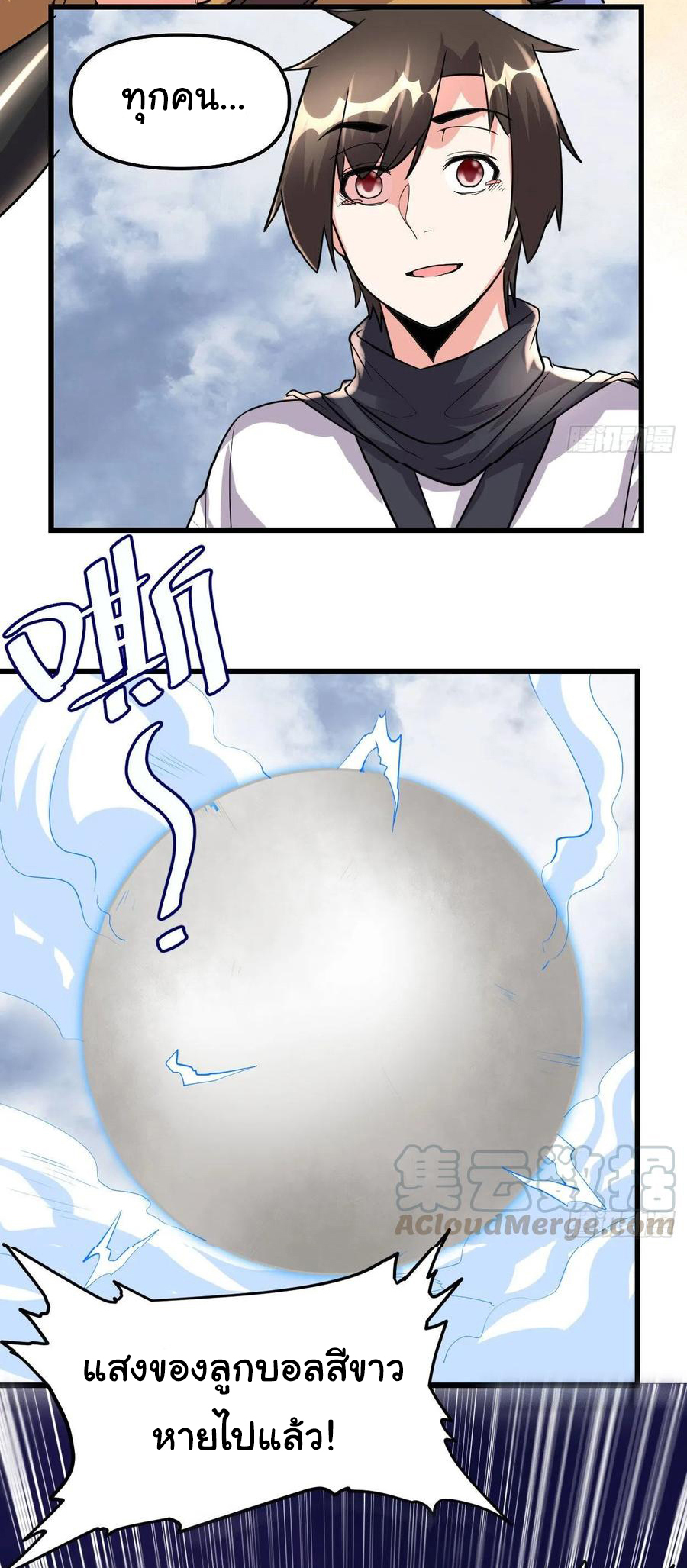 I might be a fake fairy ตอนที่ 87 หน้า 27