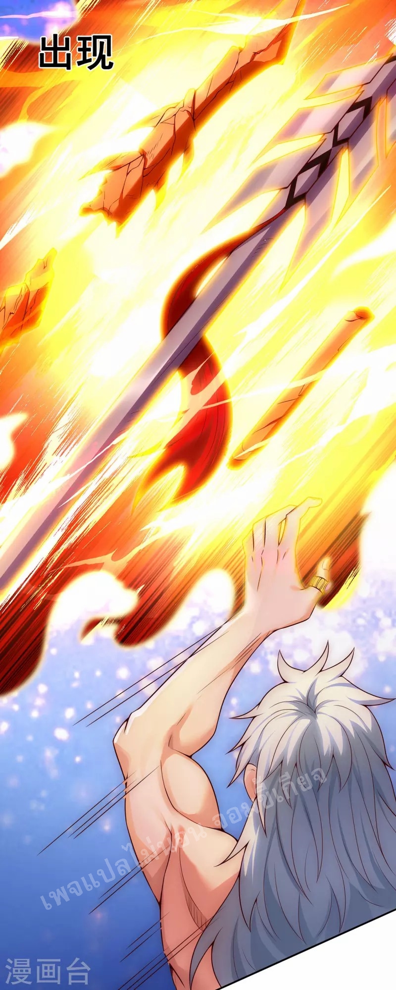 การกลับมาของเทพอสูร ตอนที่ 24 หน้า 6