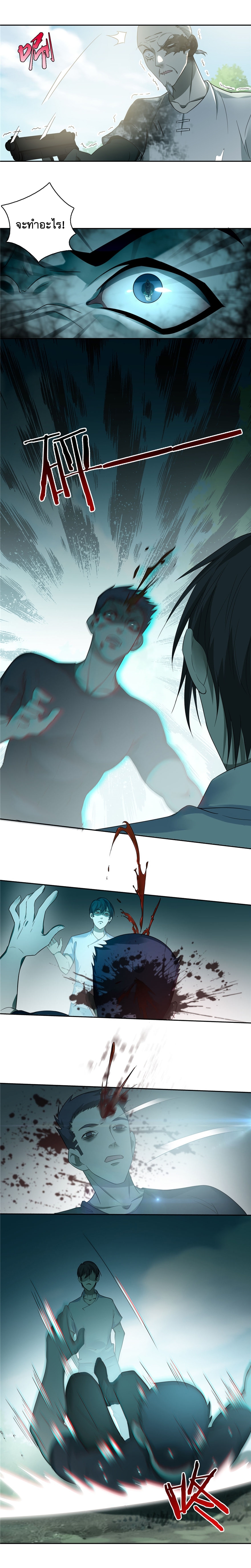 บุรุษไปรษณีย์ไม่จำกัด ตอนที่ 46 หน้า 4