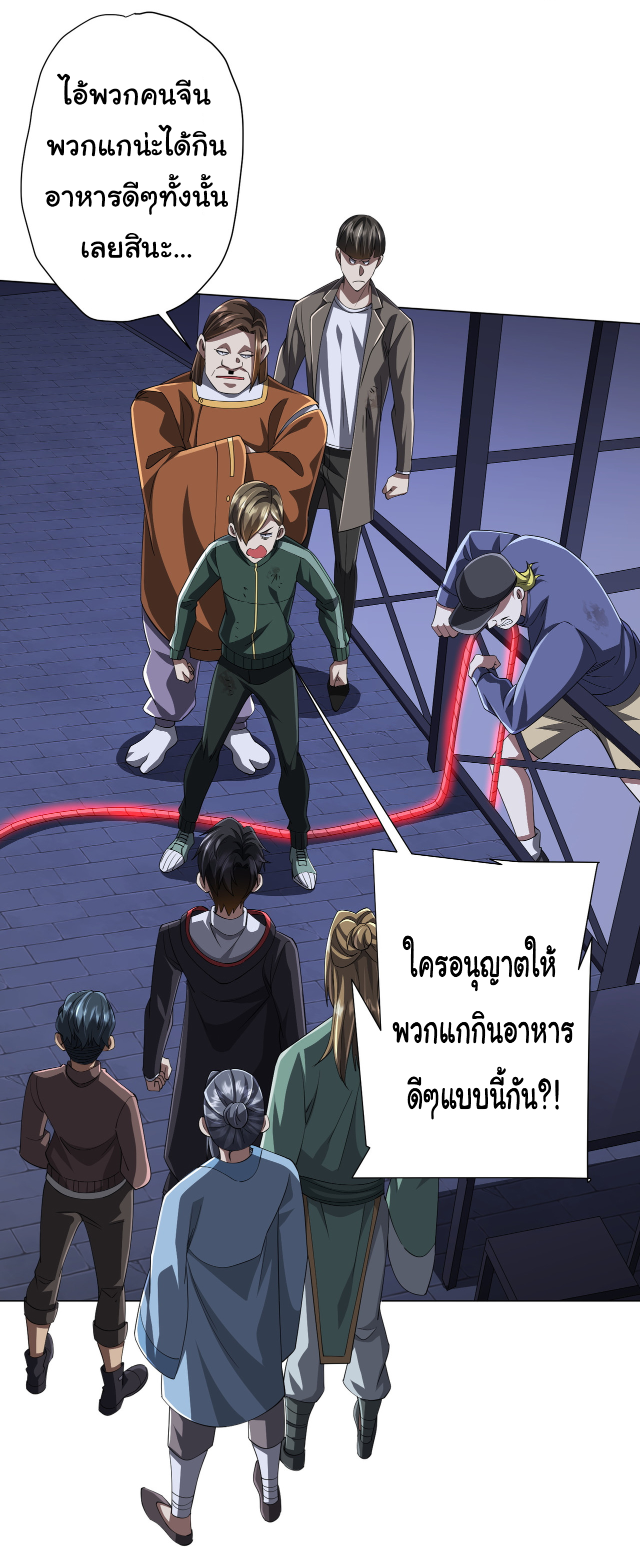 Start with trillions of coins ตอนที่ 69 หน้า 9