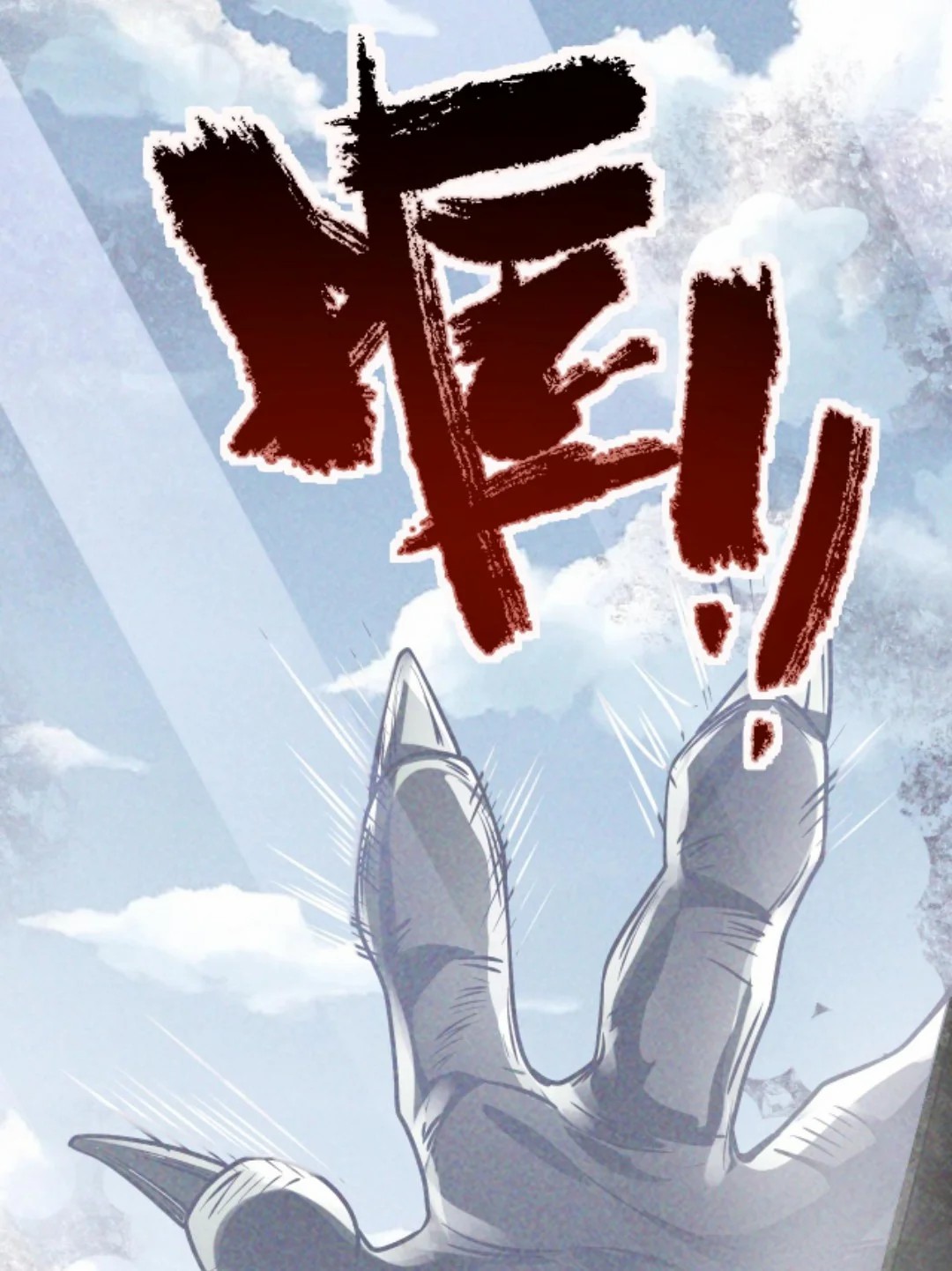 Apocalyptic Survival : I can see hidden clues ตอนที่ 16 หน้า 11