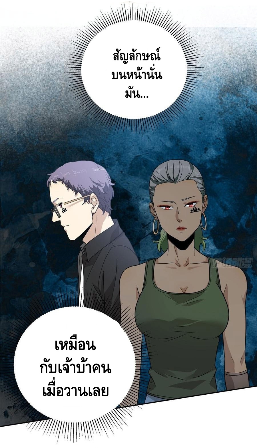 Global Martial ART ตอนที่ 18 หน้า 15