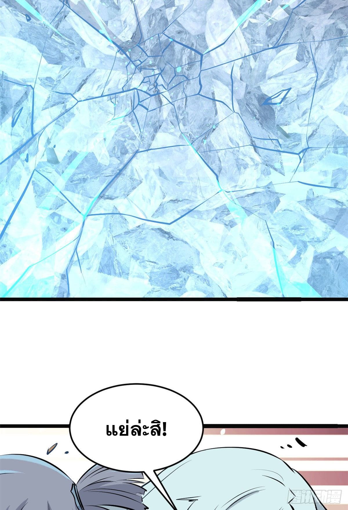 นิกายที่แข็งแกร่งที่สุด (ทันจีน) ตอนที่ 109 หน้า 44