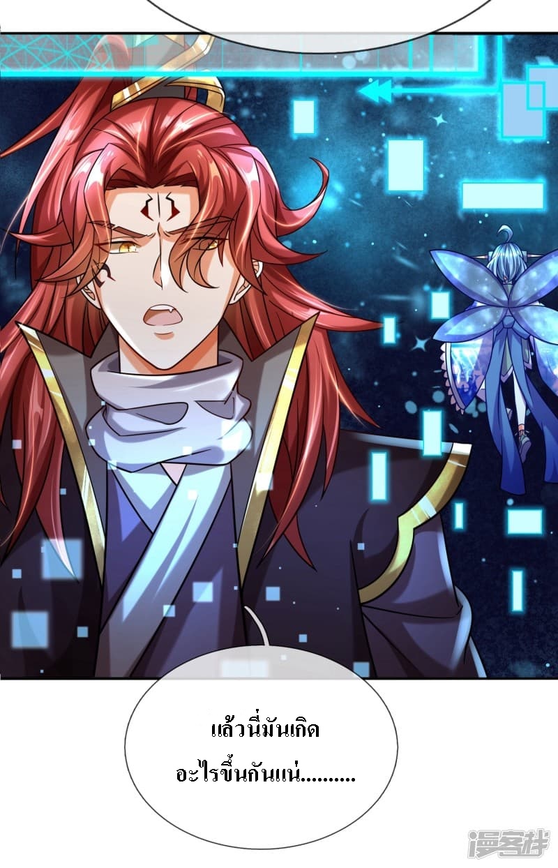|.สุดยอดระบบเจ้าราชันย์ปีศาจ ตอนที่ 3 หน้า 19