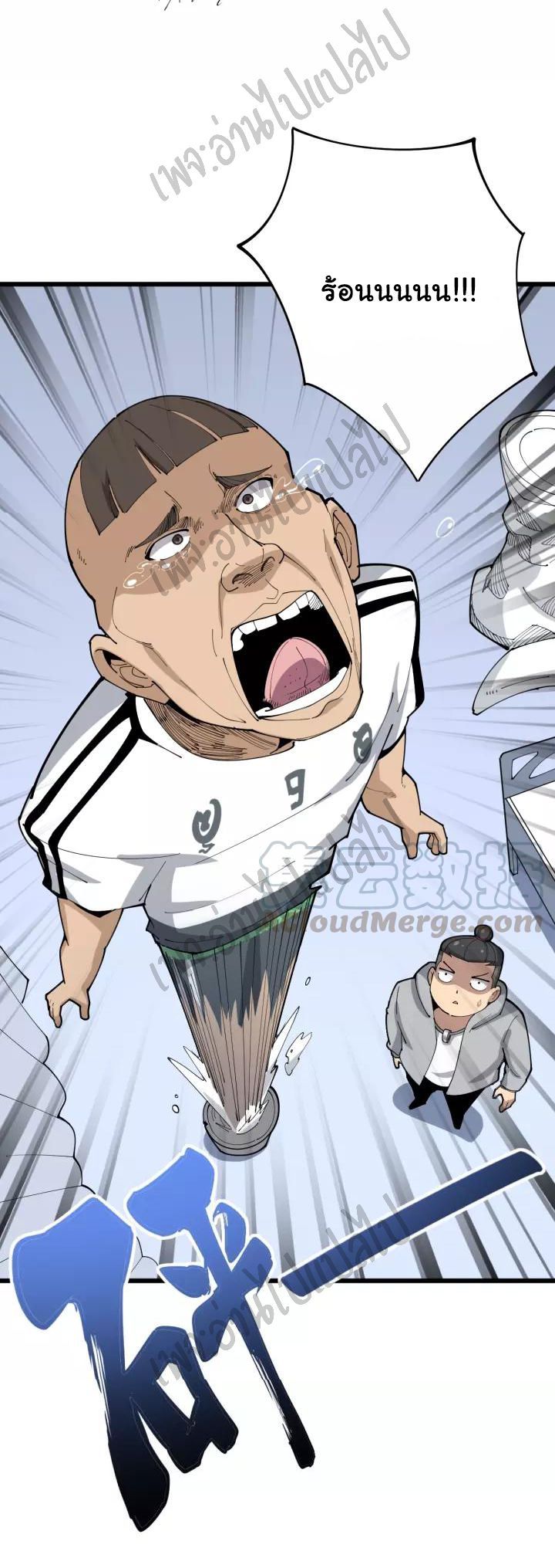 Bad Hand Witch Doctor สุดยอดพ่อมดหมอผี ตอนที่ 105 หน้า 22