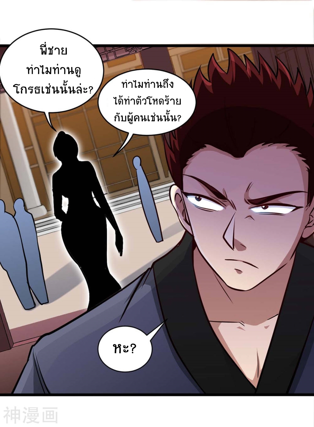การกลับมาของจักพรรดิ์ ตอนที่ 151 หน้า 16
