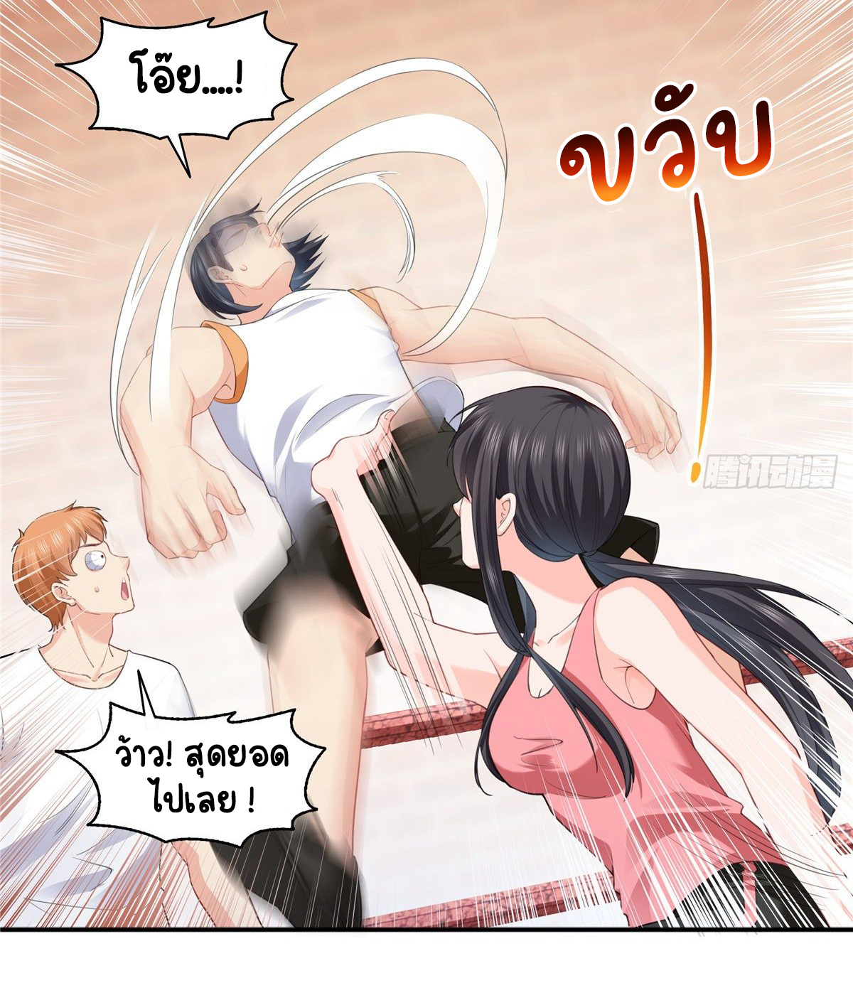 (ชนจีน)Perfect Secret Love The Bad New Wife Is a Little Sweet ตอนที่ 137 หน้า 20