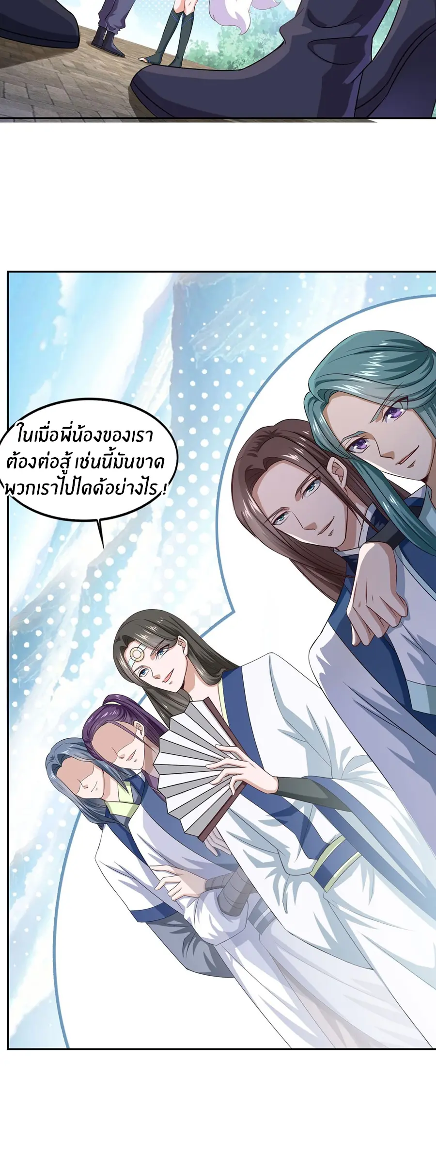 ก้าวผ่านเส้นสายเลือด ตอนที่ 39 หน้า 8