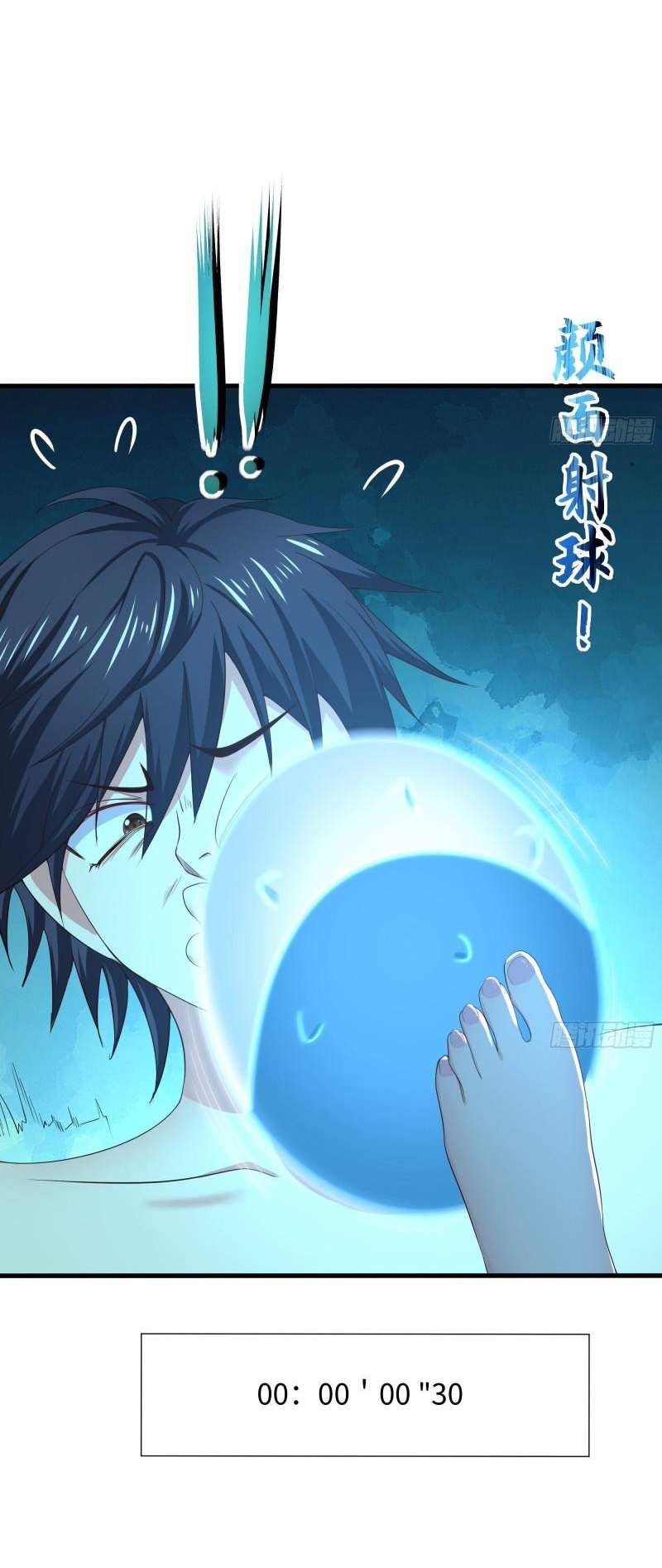 King of Hell ราชาแห่งยมโลก ตอนที่ 30 หน้า 17