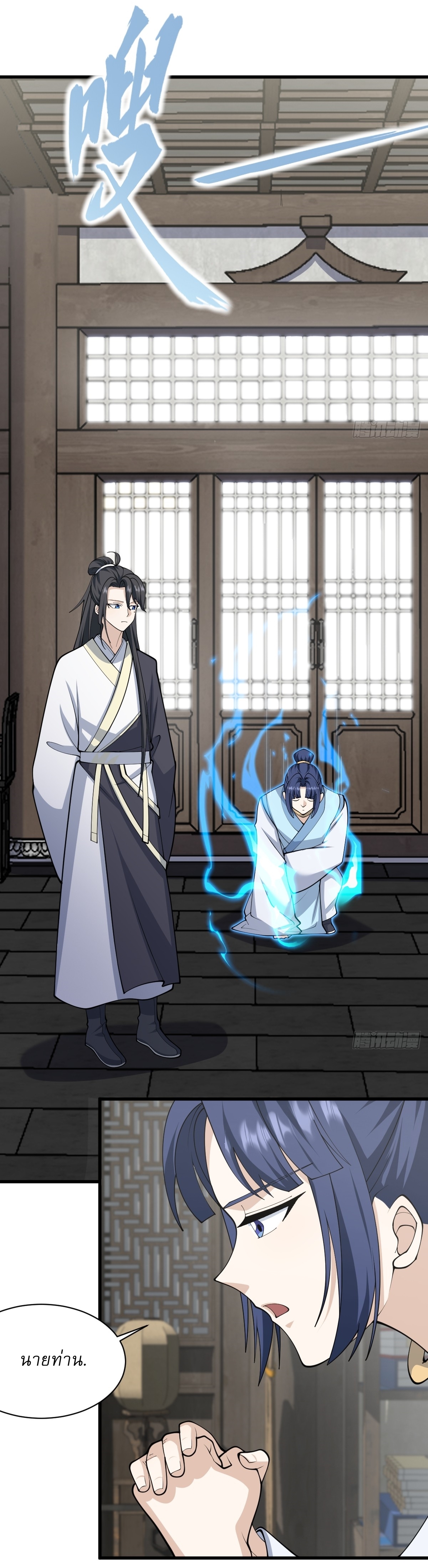 เก็บตัวร้อยปี จากนี้พี่ขอเทพ! INVINCIBLE AFTER A HUNDRED YEARS OF SECLUSION ตอนที่ 147 หน้า 34