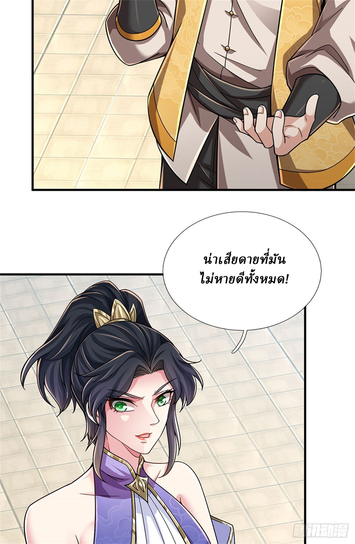 I Am Invincible in the Fantasy World of the Apocalypse ตอนที่ 29 หน้า 12