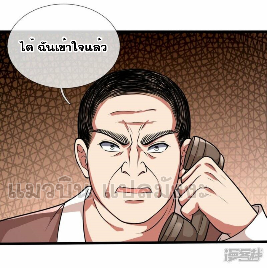 นครเซียนแห่งผู้ต่อต้านสวรรค์ ตอนที่ 246 หน้า 13