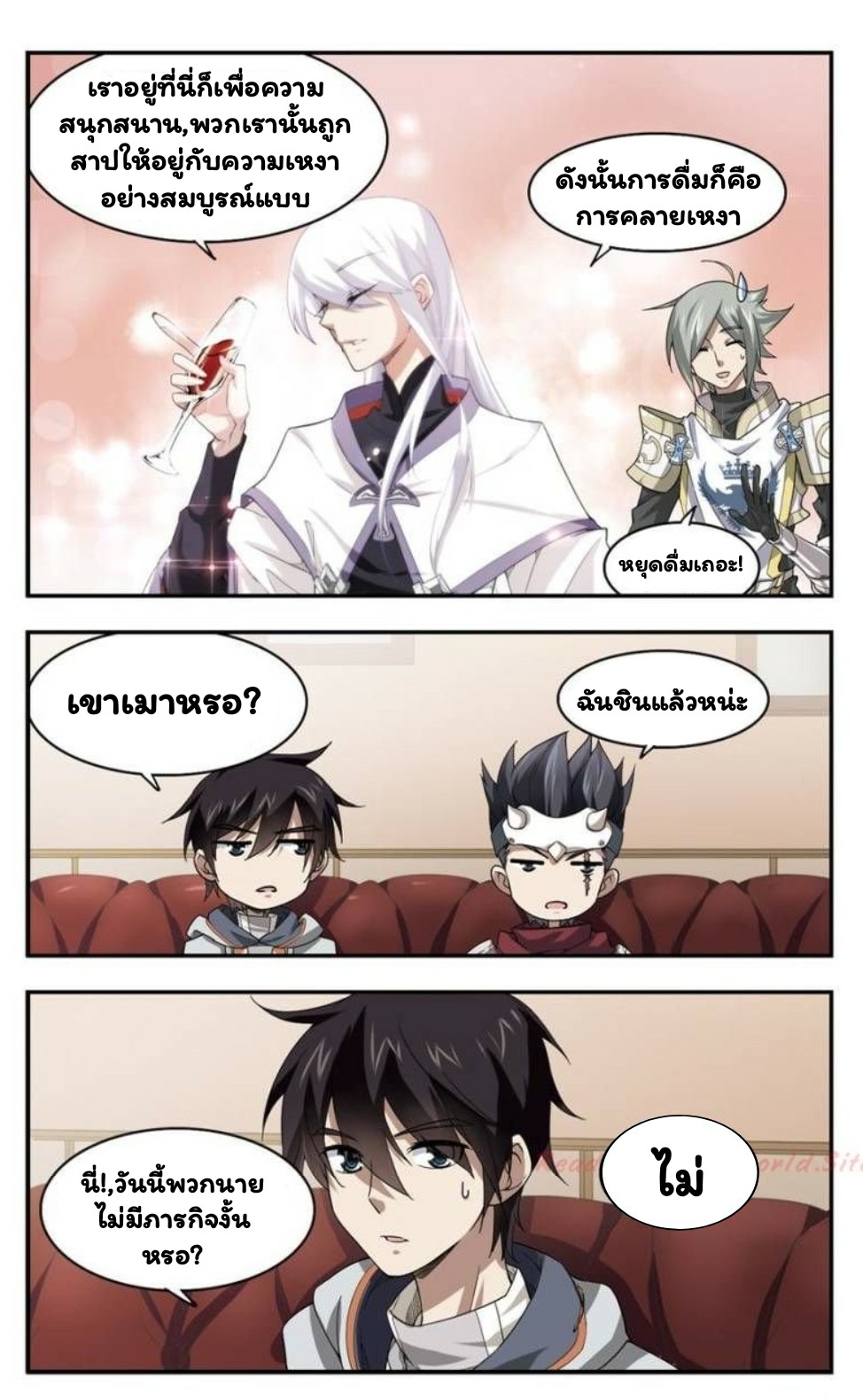 จอมเวทย์กังฟู ตอนที่ 15 หน้า 14