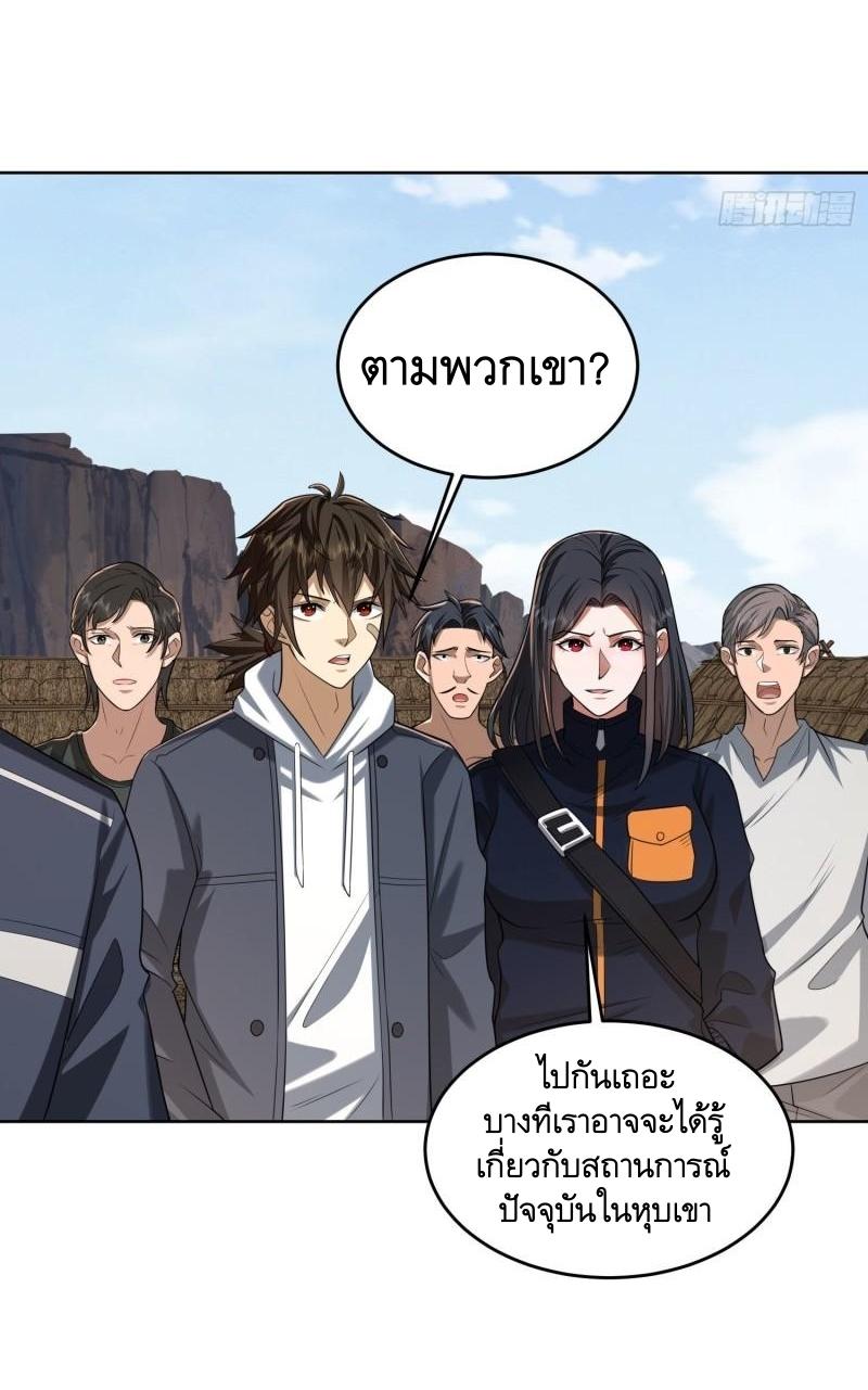 THE FIRST ORDER ตอนที่ 165 หน้า 33