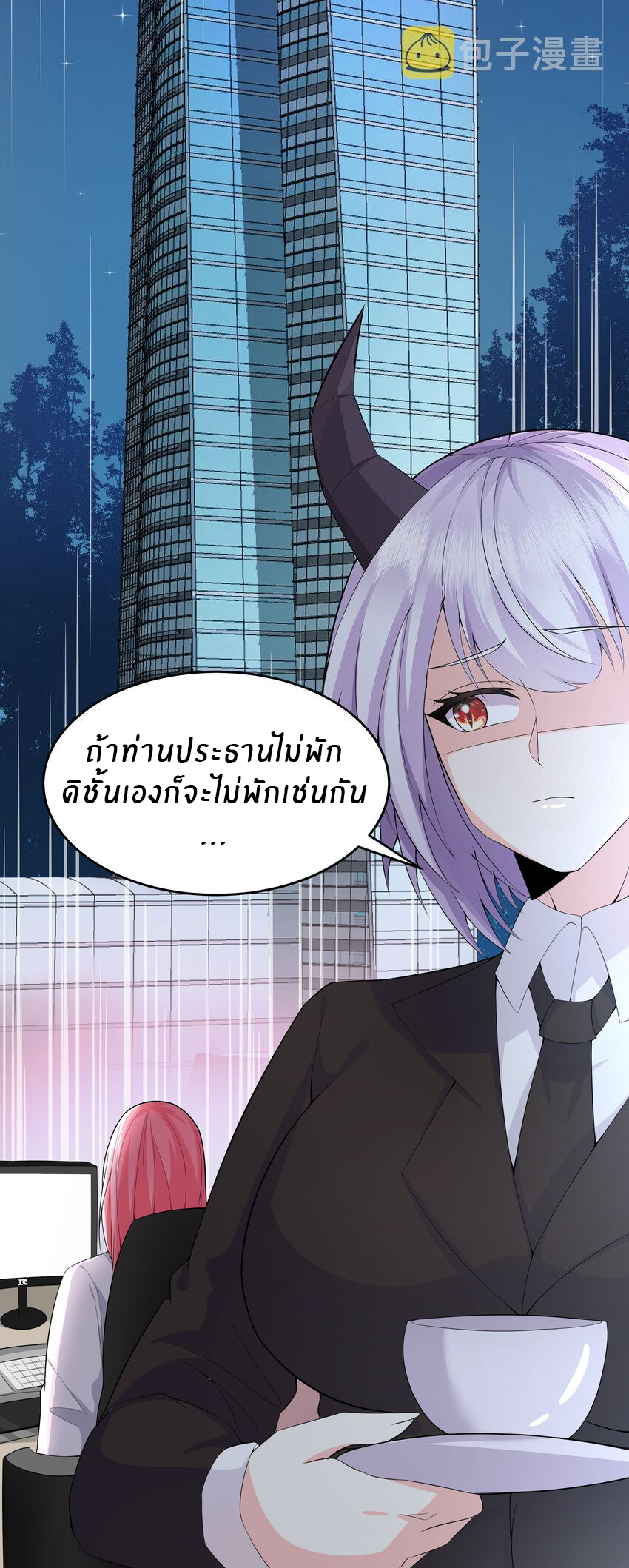 แม่สาวกระต่ายขาว (ชนต้นฉบับ) ตอนที่ 14 หน้า 22