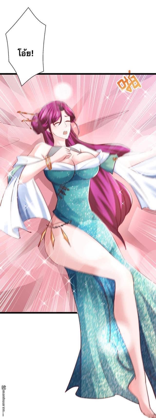 ระบบโครตเกรียน คะแนนล้านล้าน (ฮาเร็ม) ตอนที่ 33 หน้า 6