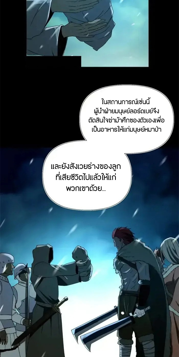ผู้พิทักษ์แห่งเรือนจำแม่มด ตอนที่ 3 หน้า 17