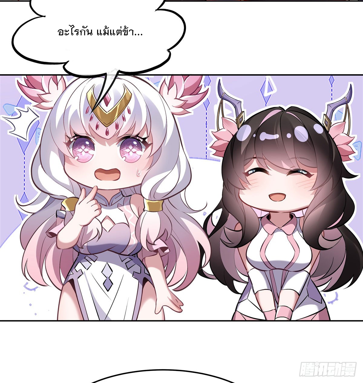 ศิษย์ของข้าล้วนมีอนาคตที่ยิ่งใหญ่ (ชนจีน) ตอนที่ 144 หน้า 46