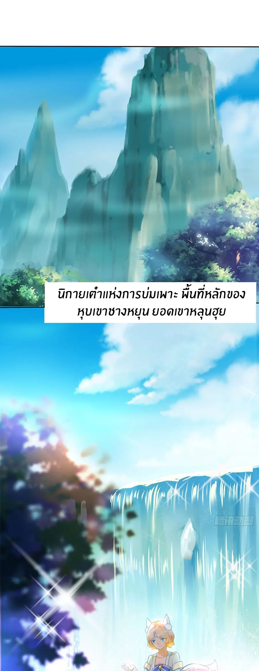 ก้าวผ่านเส้นสายเลือด ตอนที่ 1 หน้า 16