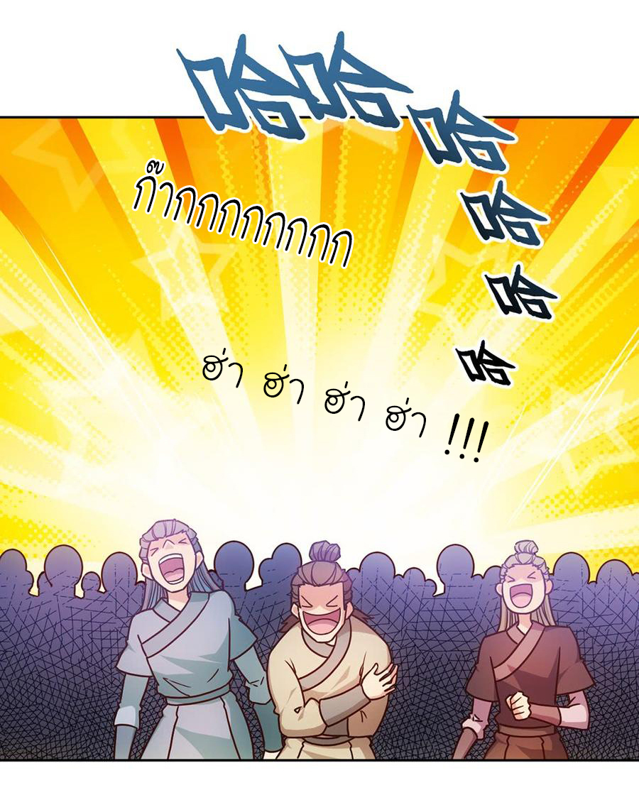 เทพเจ้าหงส์สวรรค์ ตอนที่ 38 หน้า 7