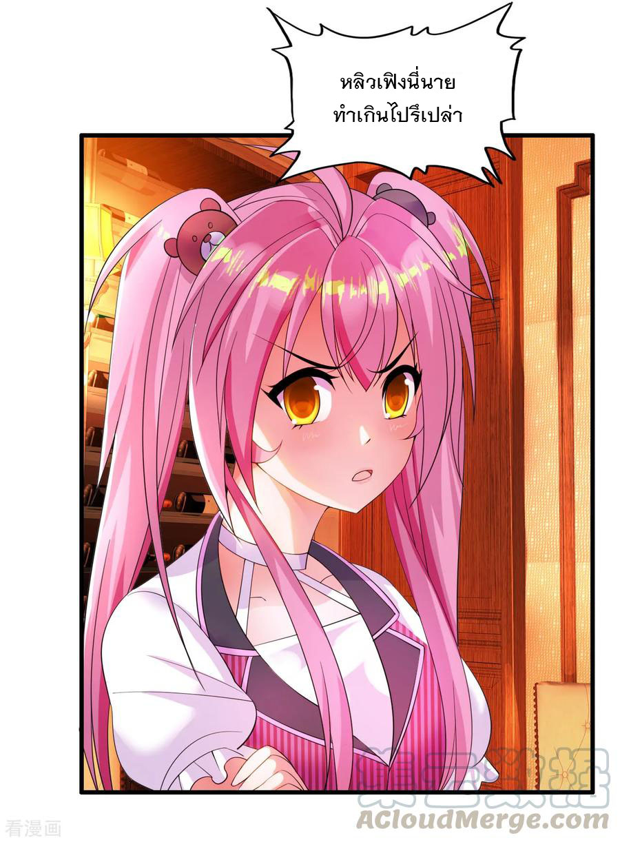 ทหารแพทย์สุดแกร่งผันตัวมาเป็นบอดี้การ์ด ตอนที่ 9 หน้า 22