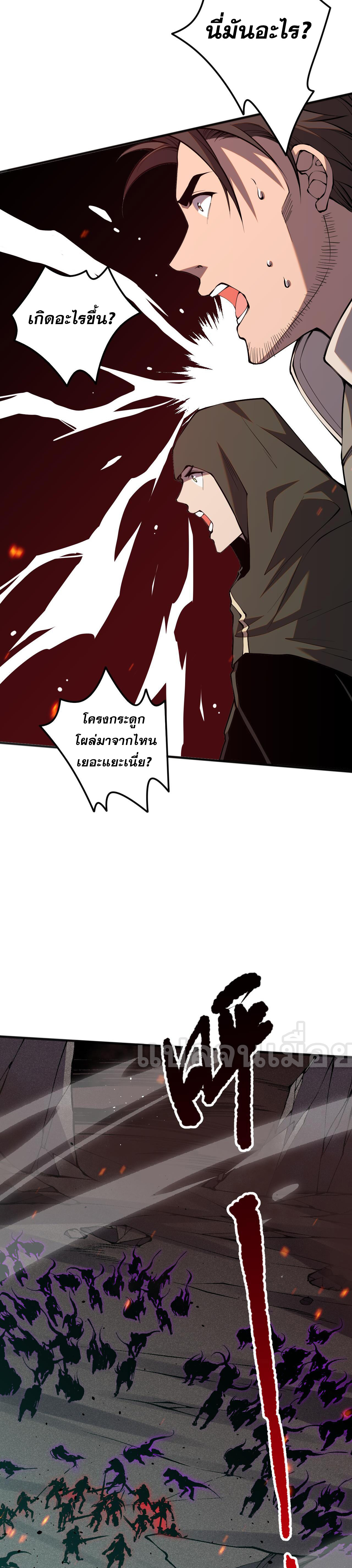 เนโครแมนเซอร์! ฉันคือภัยพิบัติล้างโลก! ตอนที่ 38 หน้า 22