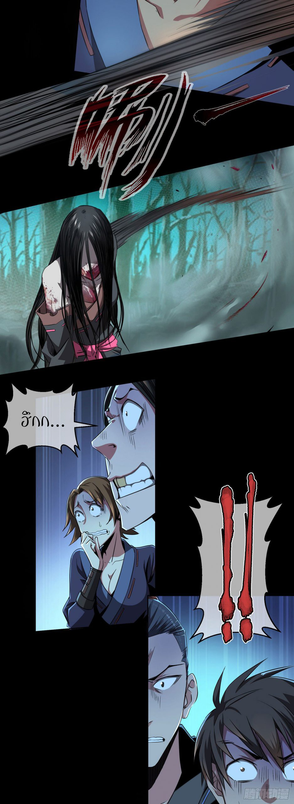 THE HIDDEN BLADE - คมมีดปีศาจ ตอนที่ 2 หน้า 7