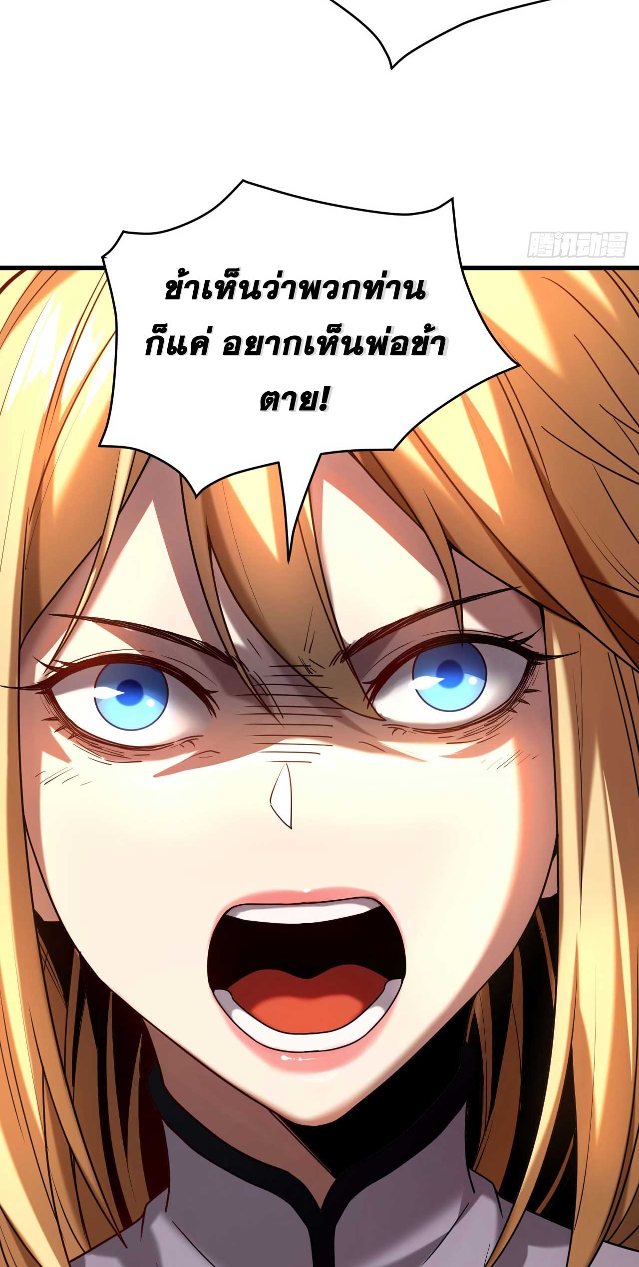 My Disciples Cultivate, While I Slack Off!  ศิษย์ของข้าฝกฝน ส่วนข้าขี้เกียจ ตอนที่ 20 หน้า 14