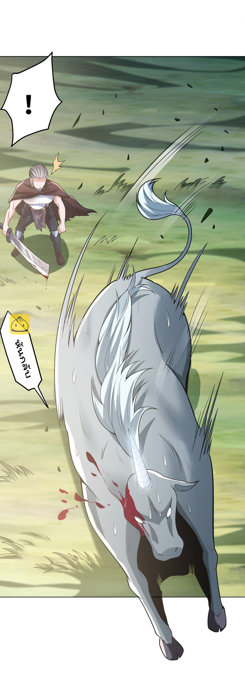 ยุคสมัยแห่งเทพ:โลกกลายเป็นเกมออนไลน์ Age of the Gods : The World Becomes an Online Game(ชนจีนแล้ว) ตอนที่ 15 หน้า 28