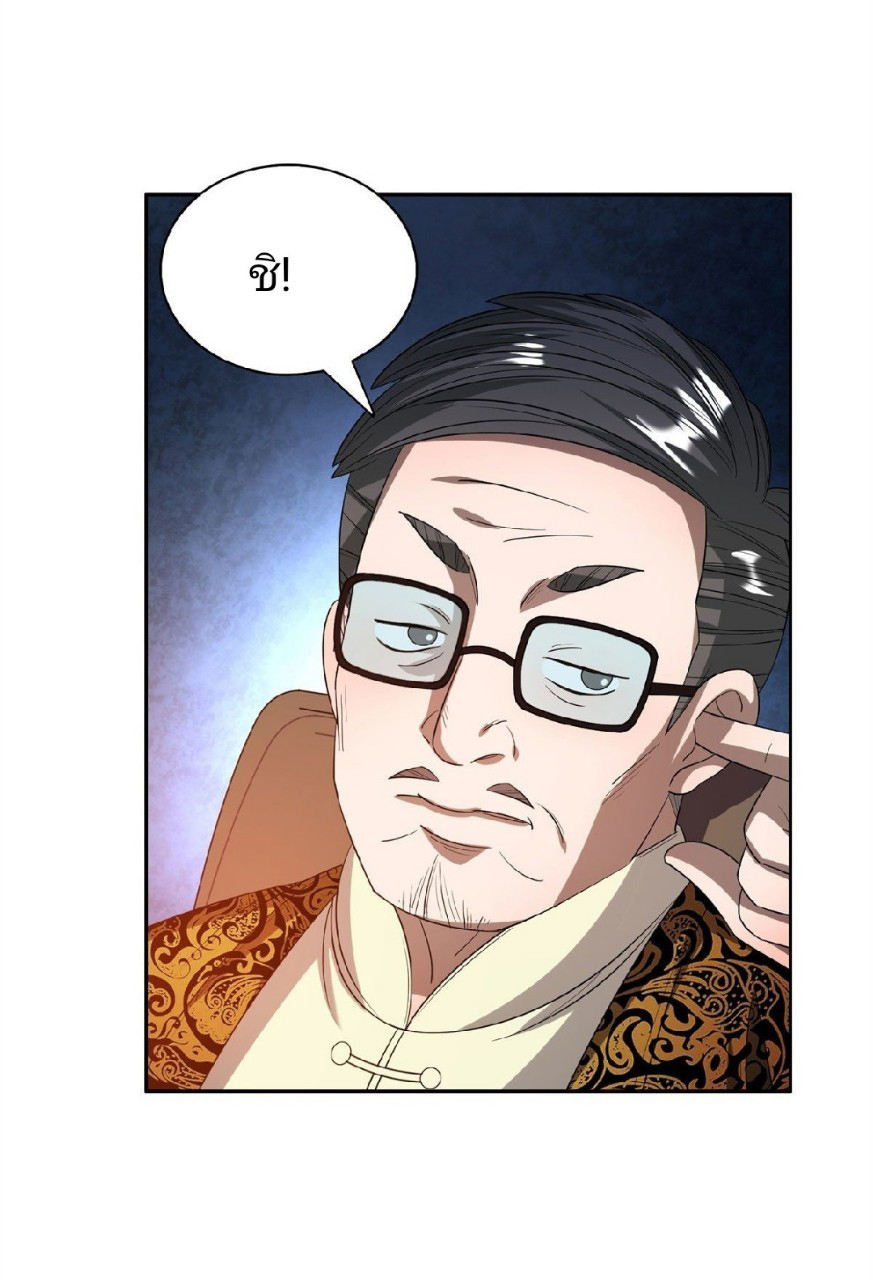 การเกิดใหม่ของพระเจ้ากับระบบผลาญเงินสุดกาว ตอนที่ 29 หน้า 30