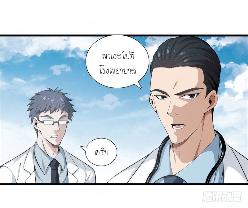 Metropolitan Reverence ตอนที่ 1 หน้า 27