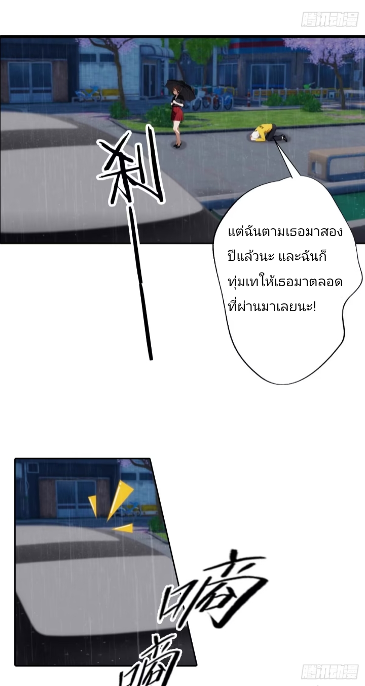 ฉันโต้กลับสาสๆด้วยระบบหมาเลยสุดเทพ ตอนที่ 1 หน้า 10