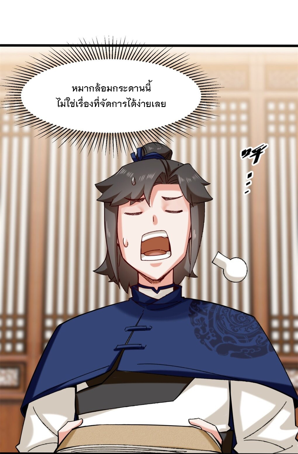 ข้าคือผู้กลืนกินไร้ที่สิ้นสุด (ชนจีน) ตอนที่ 50 หน้า 41