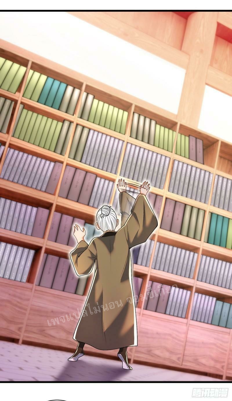 การหวนคืนของอัจฉริยะสุดแกร่ง ตอนที่ 12 หน้า 3