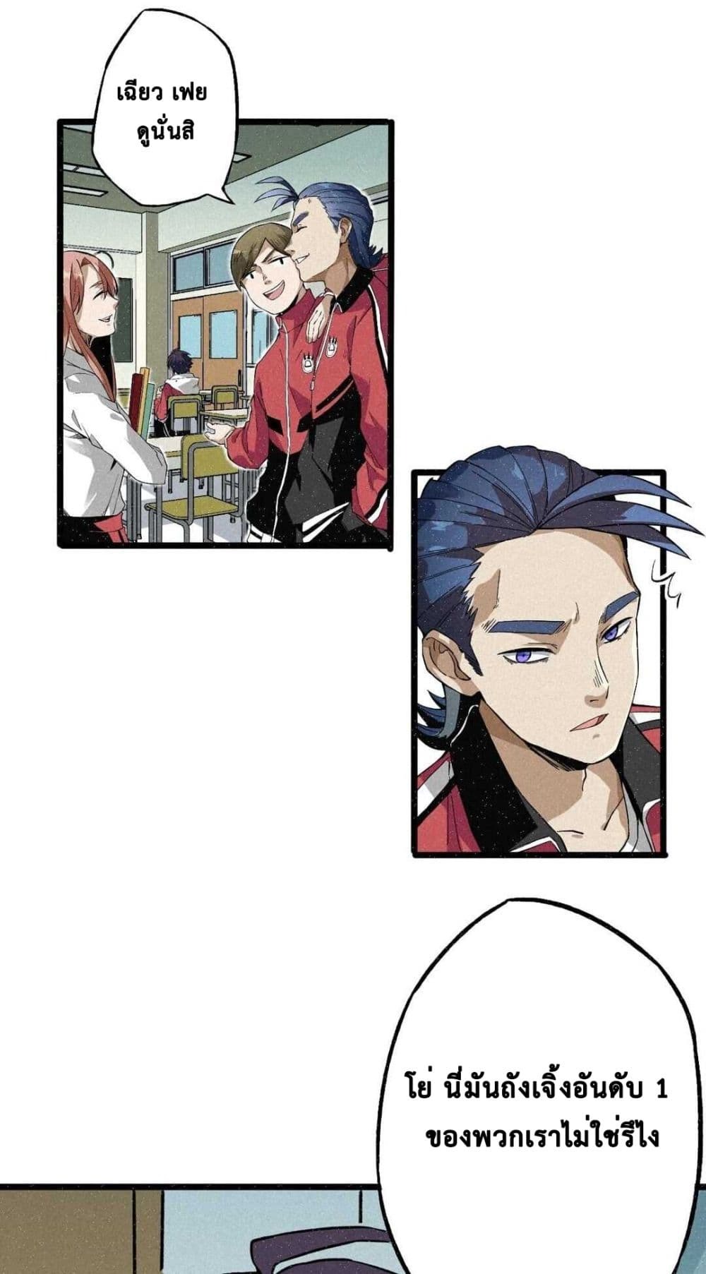 The Strong, The Few, True Cultivators on Campus : วิทยาเขตผู้ฝึกฝนวิญญาณที่แท้จริง ตอนที่ 2 หน้า 4