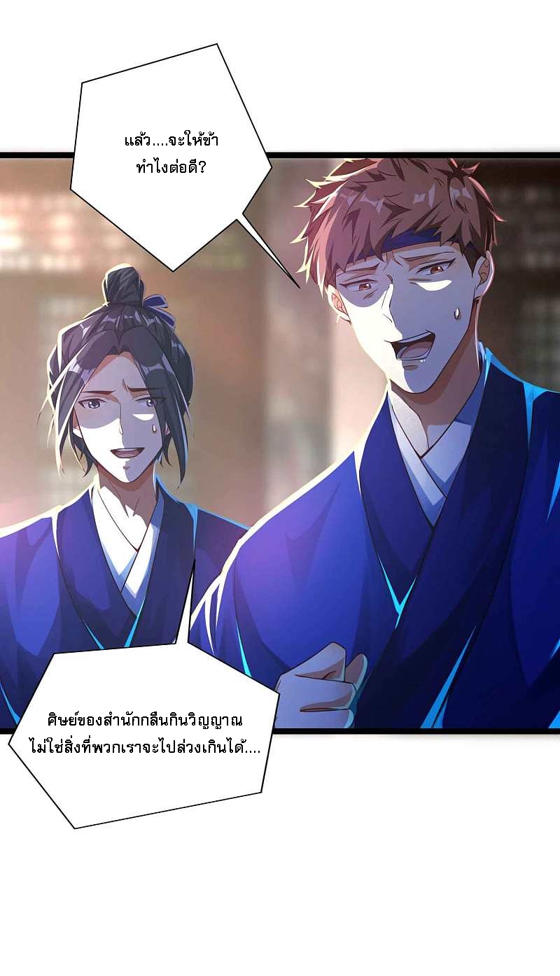 |.การหวนคืนราชันย์เทพสวรรค์ (จบแล้ว) ตอนที่ 10 หน้า 14