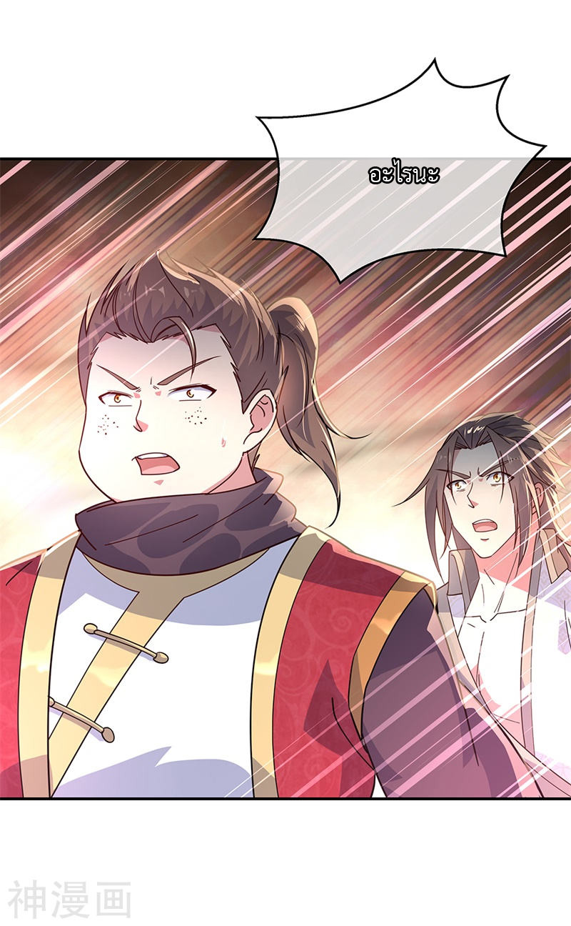 peerless battle spirit ตอนที่ 149 หน้า 8