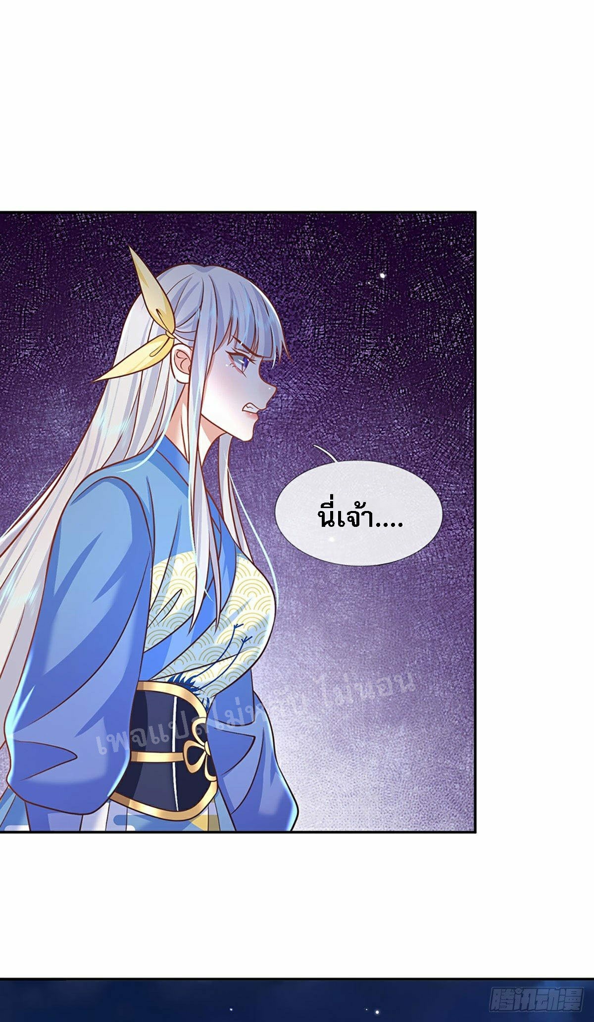 ราชันย์เทพยุทธ์มังกรผงาดฟ้า ตอนที่ 104 หน้า 17