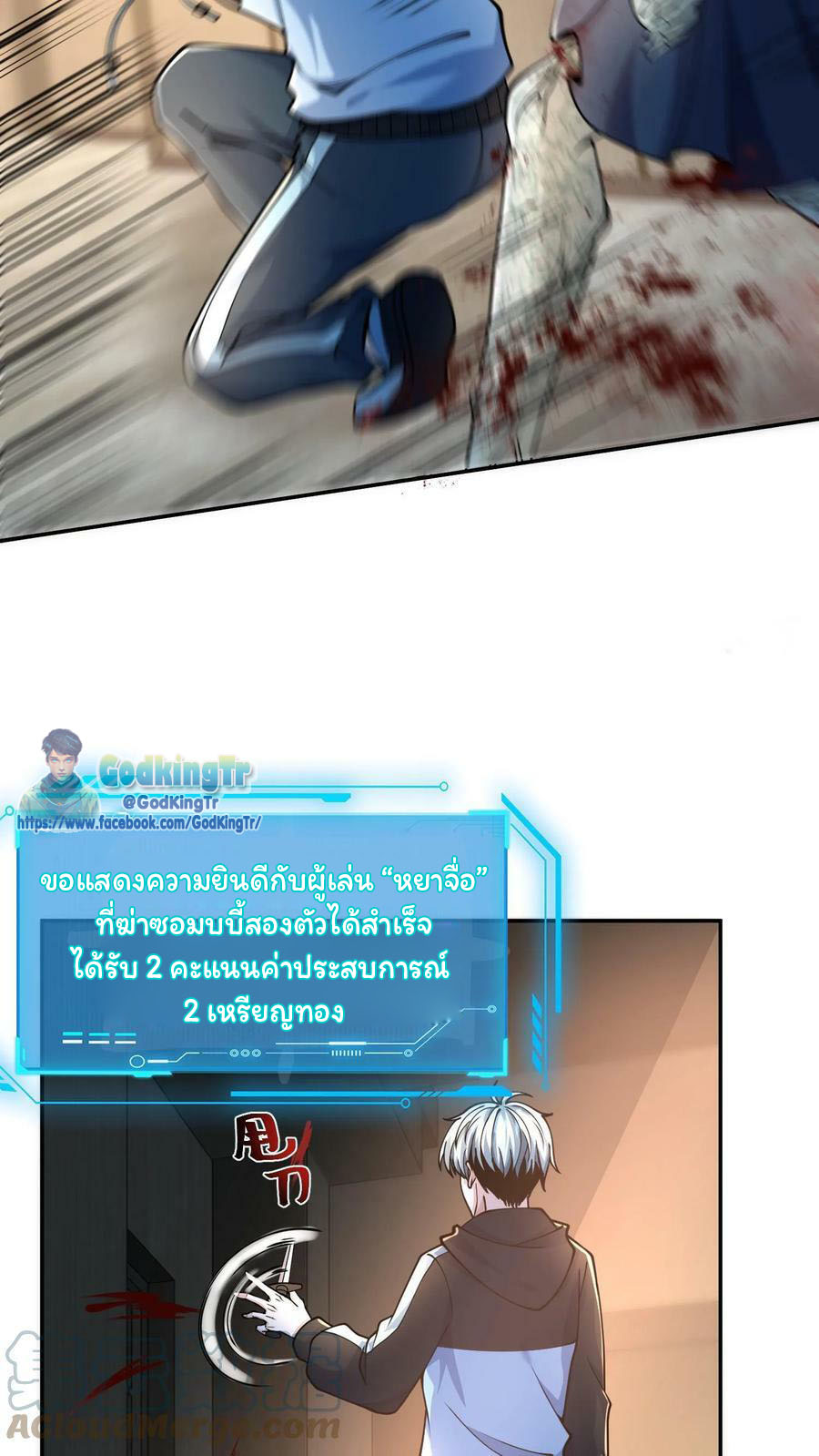 วันโลกาวินาศกับอัตราการดรอปของ 100%(Apocalypse 100% Drop Rate) ตอนที่ 7 หน้า 13